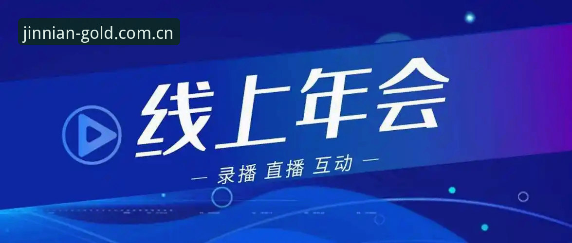 金年会官方正版下载与使用完整指南：安全获取金年会app最新版本